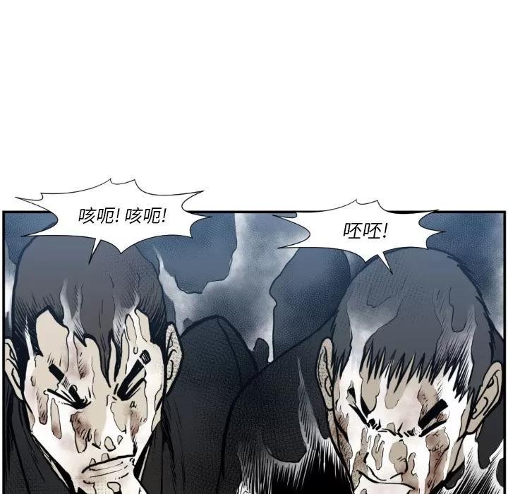 TWOMEN~共存 TWOMEN~共存 | 第74话 第47页