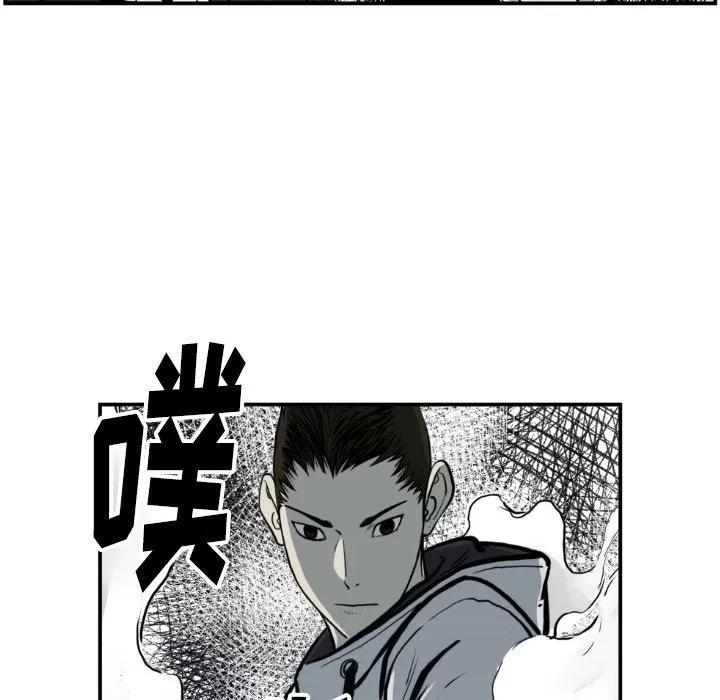 TWOMEN~共存 TWOMEN~共存 | 第74话 第48页