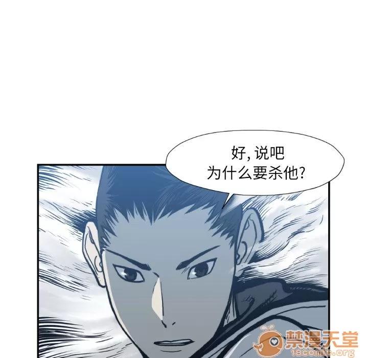 TWOMEN~共存 TWOMEN~共存 | 第74话 第50页