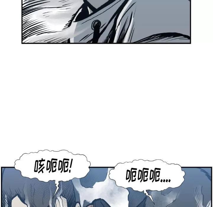 TWOMEN~共存 TWOMEN~共存 | 第74话 第51页