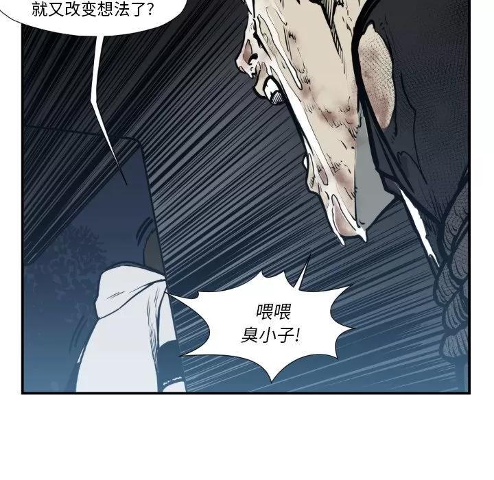 TWOMEN~共存 TWOMEN~共存 | 第74话 第54页