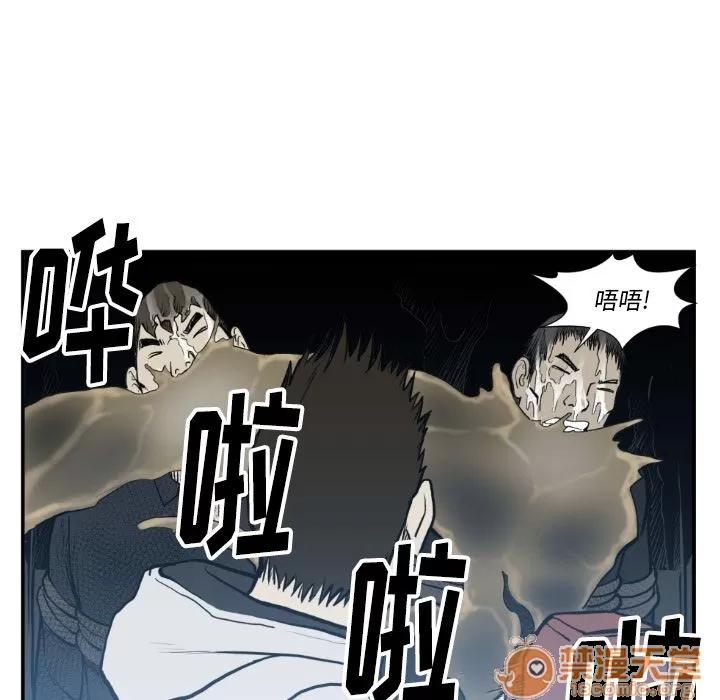 TWOMEN~共存 TWOMEN~共存 | 第74话 第55页