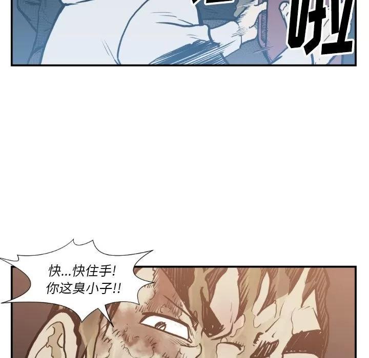 TWOMEN~共存 TWOMEN~共存 | 第74话 第56页