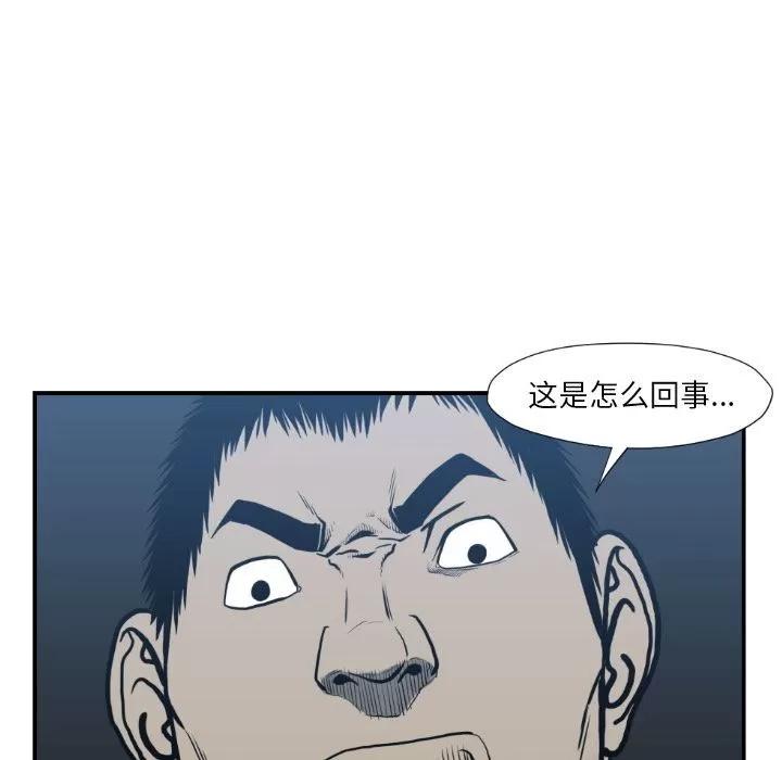 TWOMEN~共存 TWOMEN~共存 | 第74话 第62页
