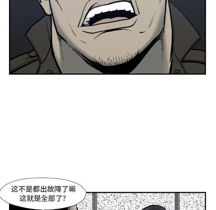 TWOMEN~共存 TWOMEN~共存 | 第74话 第63页