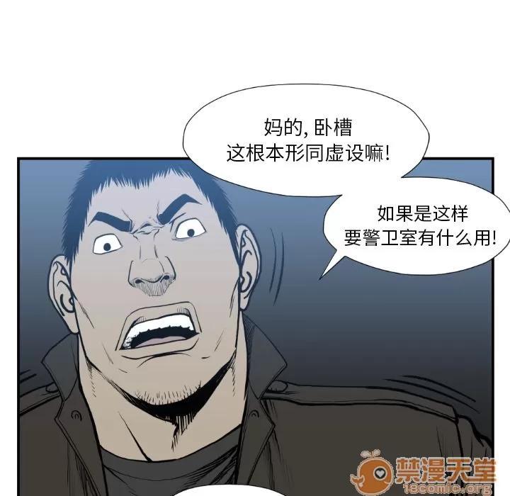 TWOMEN~共存 TWOMEN~共存 | 第74话 第65页