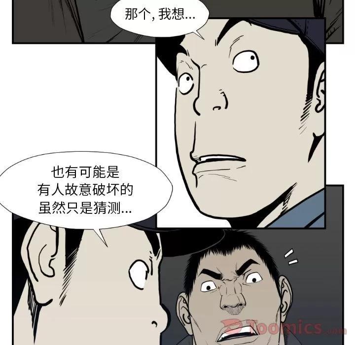 TWOMEN~共存 TWOMEN~共存 | 第74话 第66页