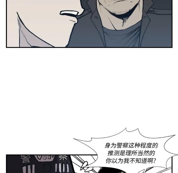 TWOMEN~共存 TWOMEN~共存 | 第74话 第67页