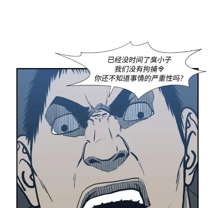 TWOMEN~共存 TWOMEN~共存 | 第74话 第69页