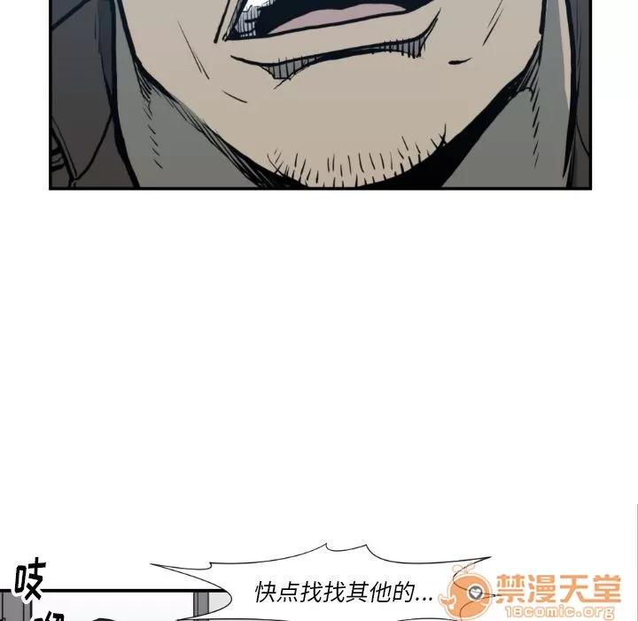 TWOMEN~共存 TWOMEN~共存 | 第74话 第70页