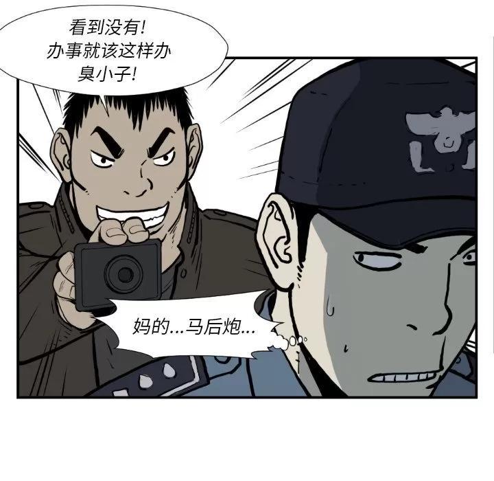 TWOMEN~共存 TWOMEN~共存 | 第74话 第73页