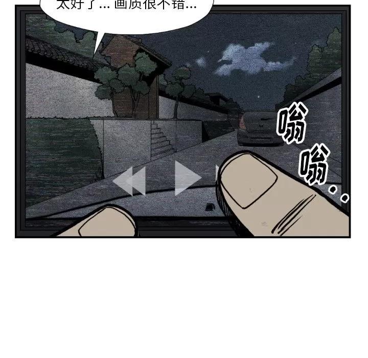 TWOMEN~共存 TWOMEN~共存 | 第74话 第78页