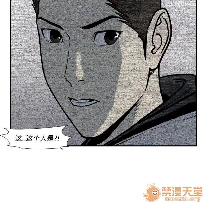 TWOMEN~共存 TWOMEN~共存 | 第74话 第85页