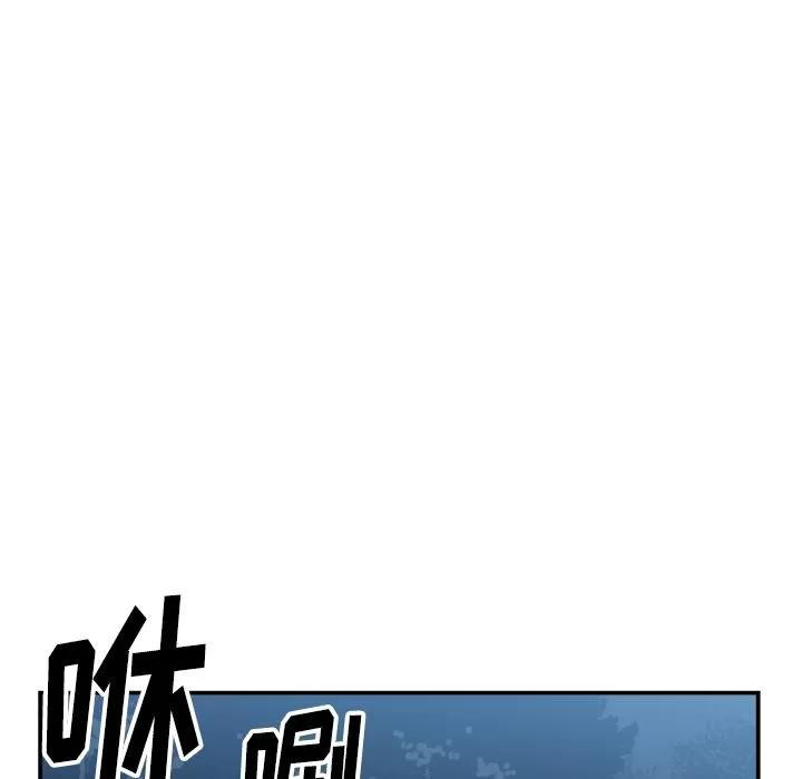 TWOMEN~共存 TWOMEN~共存 | 第74话 第86页