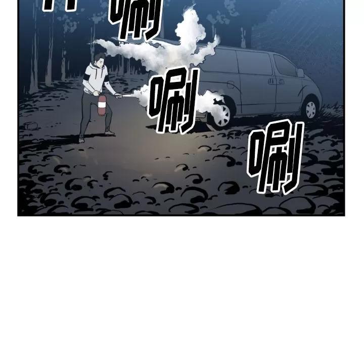 TWOMEN~共存 TWOMEN~共存 | 第74话 第87页