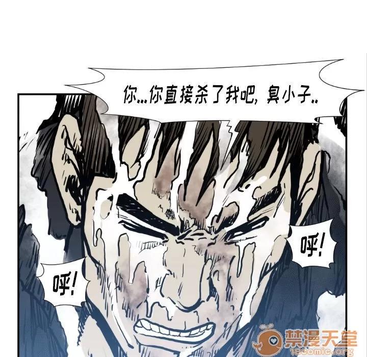 TWOMEN~共存 TWOMEN~共存 | 第74话 第90页