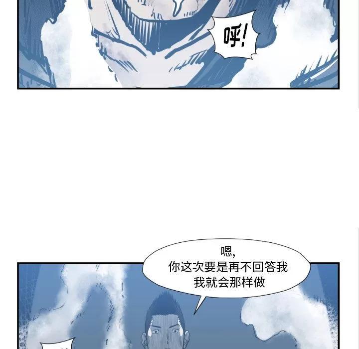 TWOMEN~共存 TWOMEN~共存 | 第74话 第91页