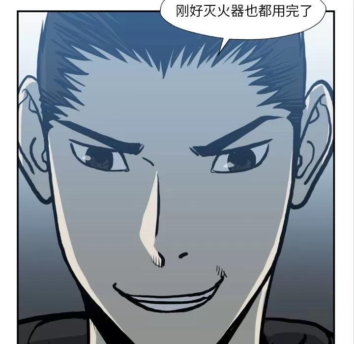 TWOMEN~共存 TWOMEN~共存 | 第74话 第93页