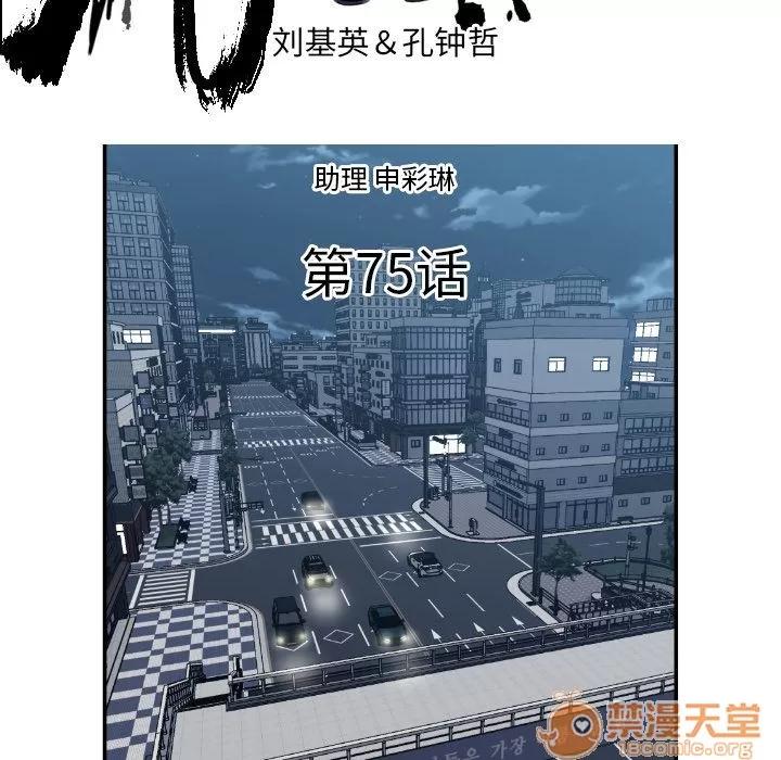 TWOMEN~共存 TWOMEN~共存 | 第75话 第5页