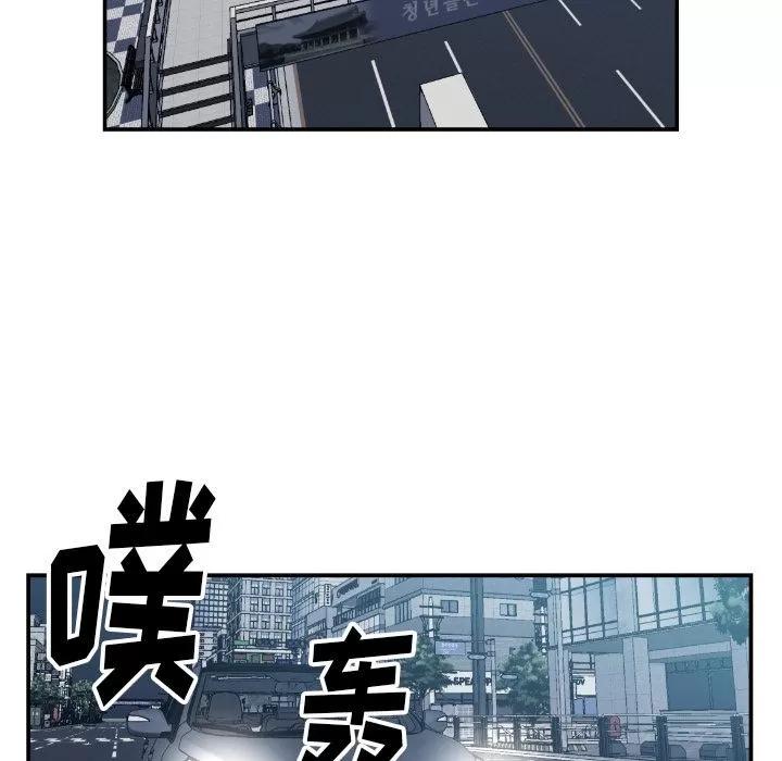 TWOMEN~共存 TWOMEN~共存 | 第75话 第6页