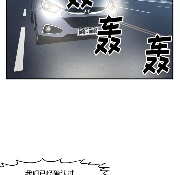 TWOMEN~共存 TWOMEN~共存 | 第75话 第7页