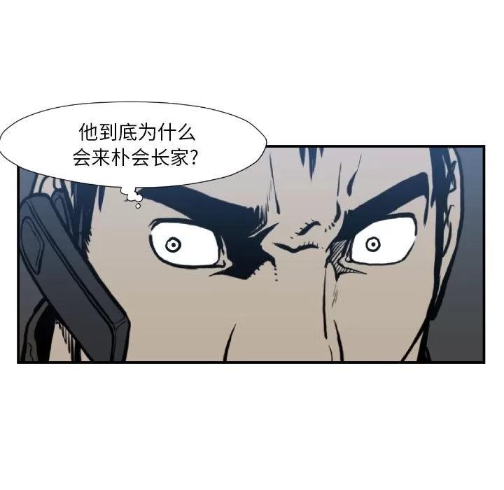 TWOMEN~共存 TWOMEN~共存 | 第75话 第9页