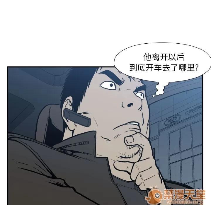 TWOMEN~共存 TWOMEN~共存 | 第75话 第10页