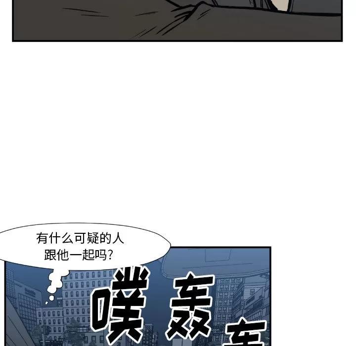 TWOMEN~共存 TWOMEN~共存 | 第75话 第11页
