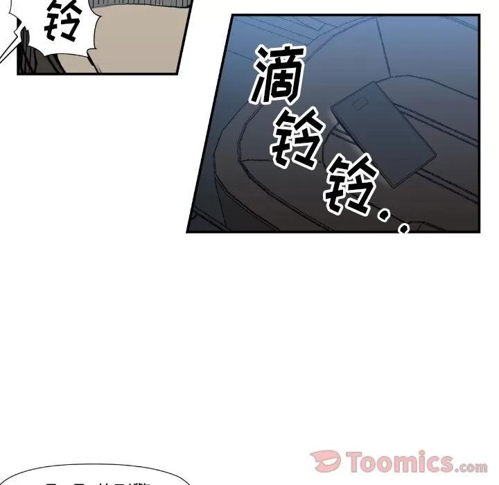 TWOMEN~共存 TWOMEN~共存 | 第75话 第14页