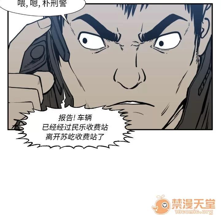 TWOMEN~共存 TWOMEN~共存 | 第75话 第15页