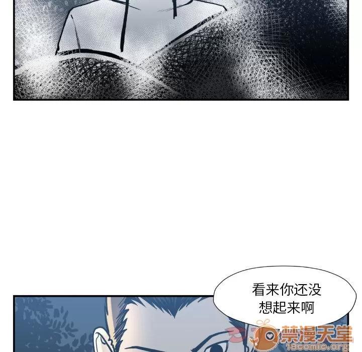 TWOMEN~共存 TWOMEN~共存 | 第75话 第20页