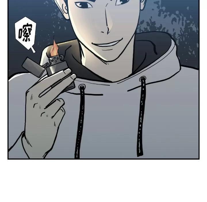 TWOMEN~共存 TWOMEN~共存 | 第75话 第21页