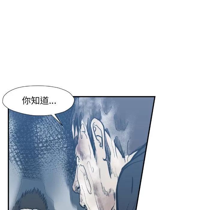 TWOMEN~共存 TWOMEN~共存 | 第75话 第27页