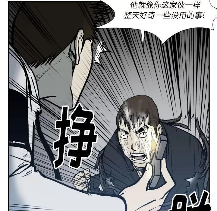 TWOMEN~共存 TWOMEN~共存 | 第75话 第31页