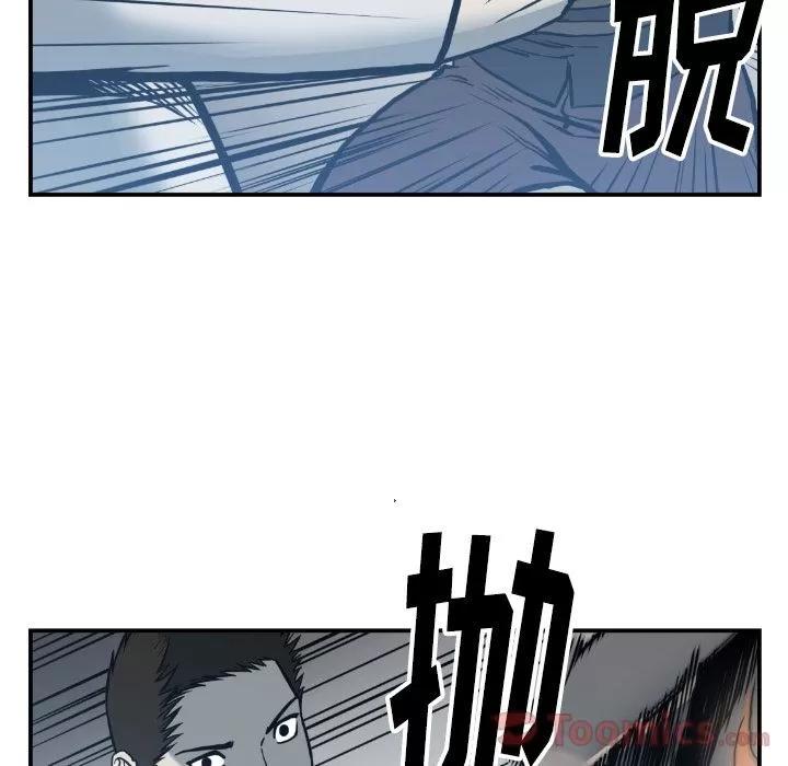 TWOMEN~共存 TWOMEN~共存 | 第75话 第32页