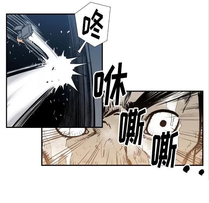 TWOMEN~共存 TWOMEN~共存 | 第75话 第37页