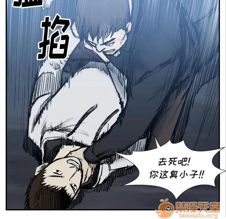 TWOMEN~共存 TWOMEN~共存 | 第75话 第40页