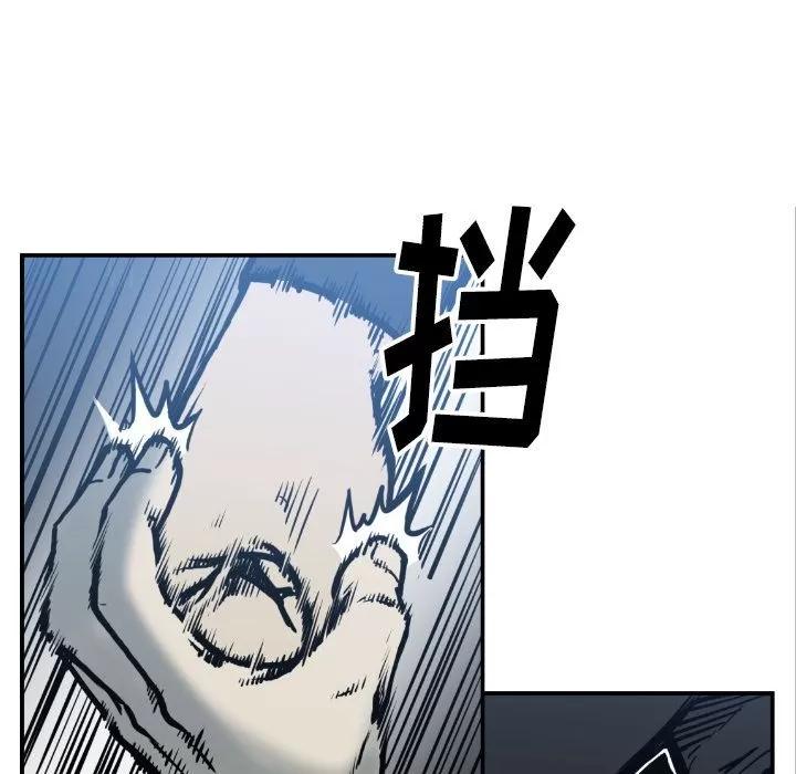 TWOMEN~共存 TWOMEN~共存 | 第75话 第41页