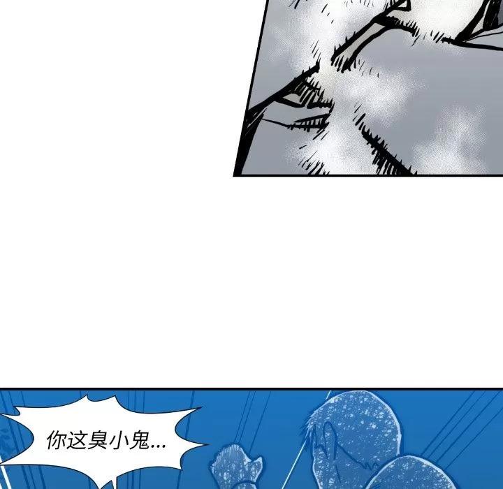 TWOMEN~共存 TWOMEN~共存 | 第75话 第54页