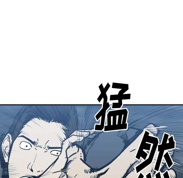 TWOMEN~共存 TWOMEN~共存 | 第75话 第57页