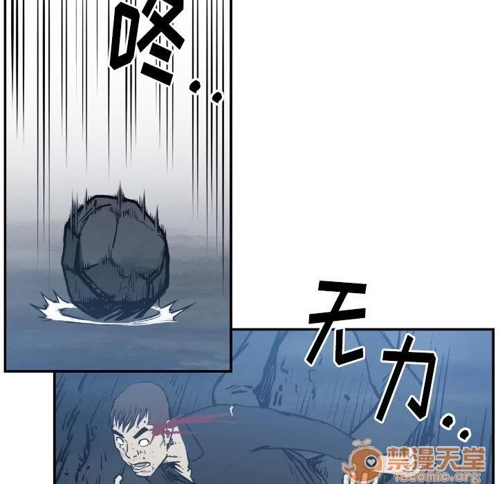 TWOMEN~共存 TWOMEN~共存 | 第75话 第65页