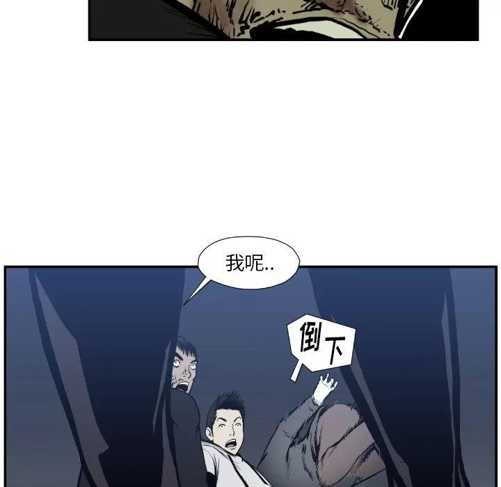 TWOMEN~共存 TWOMEN~共存 | 第75话 第67页