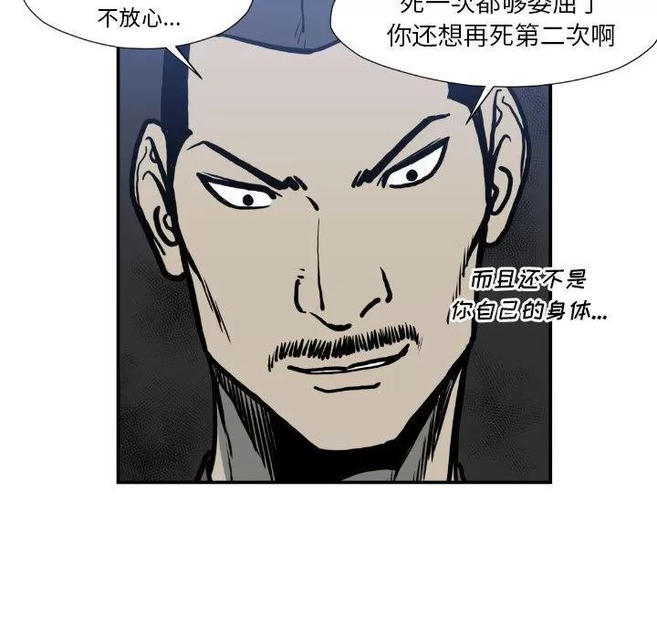 TWOMEN~共存 TWOMEN~共存 | 第75话 第69页