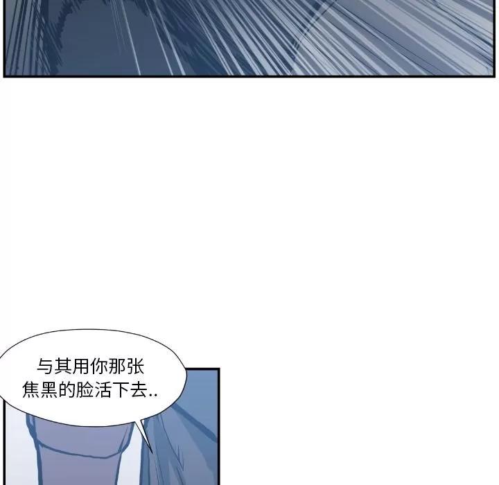 TWOMEN~共存 TWOMEN~共存 | 第75话 第76页