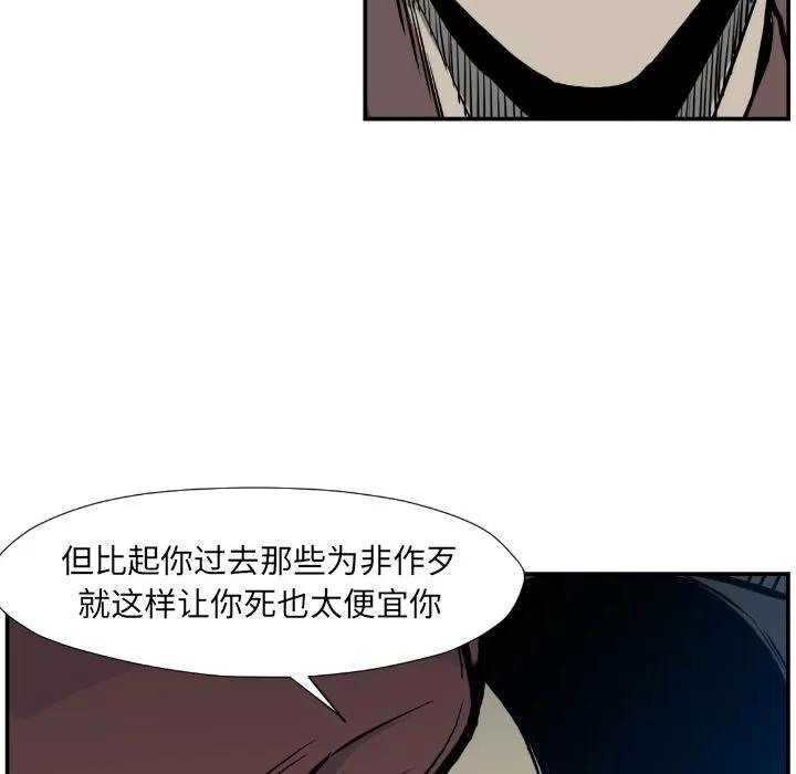 TWOMEN~共存 TWOMEN~共存 | 第75话 第78页