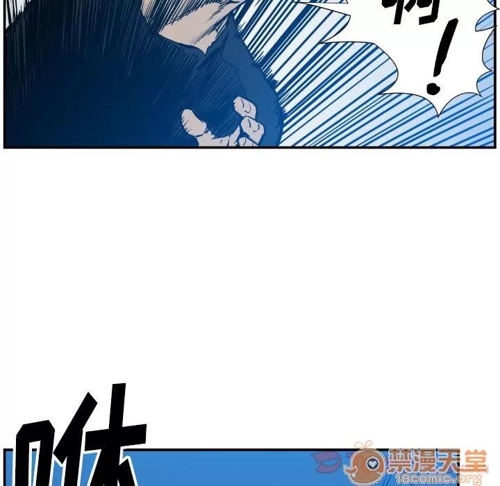 TWOMEN~共存 TWOMEN~共存 | 第75话 第80页