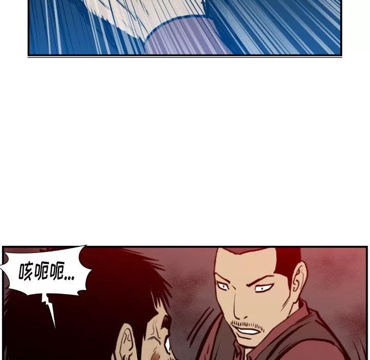 TWOMEN~共存 TWOMEN~共存 | 第75话 第83页