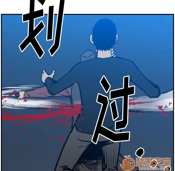 TWOMEN~共存 TWOMEN~共存 | 第75话 第85页