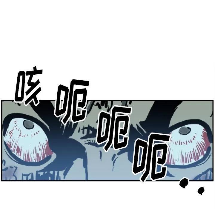 TWOMEN~共存 TWOMEN~共存 | 第75话 第88页