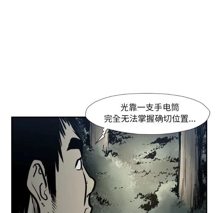 TWOMEN~共存 TWOMEN~共存 | 第76话 第9页